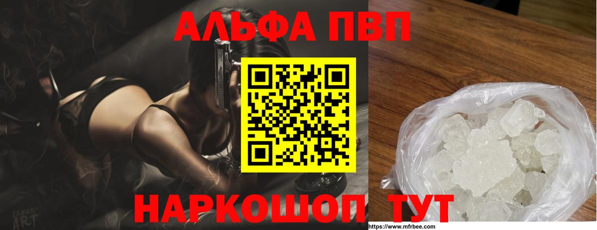 Сафоново  А ПВП СК КРИС  APVP Соль  Вход с VPN  Alpha-PVP Crystall 