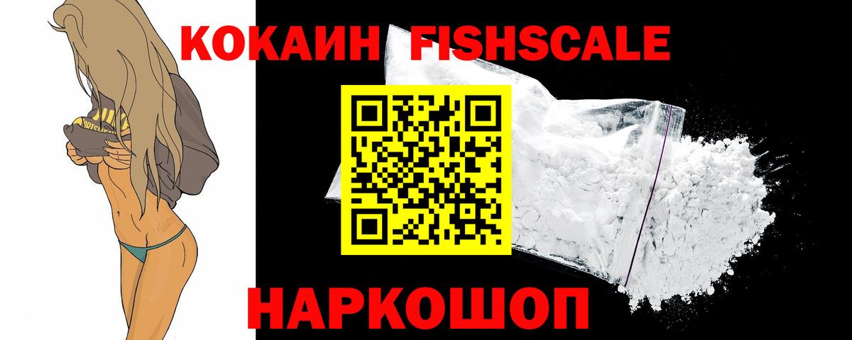 Сафоново  КОКАИН  КОКАИН Колумбийский  Вход с VPN  Кокаин Эквадор 