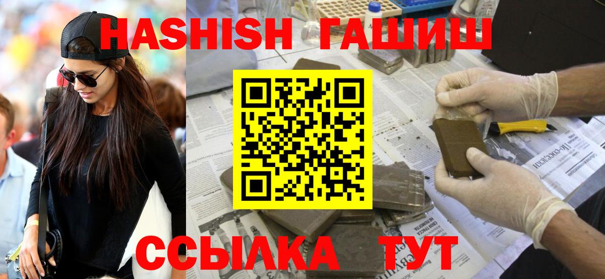 Сафоново  ГАШ хэш  Гашиш  ГАШ гарик  Вход с VPN 