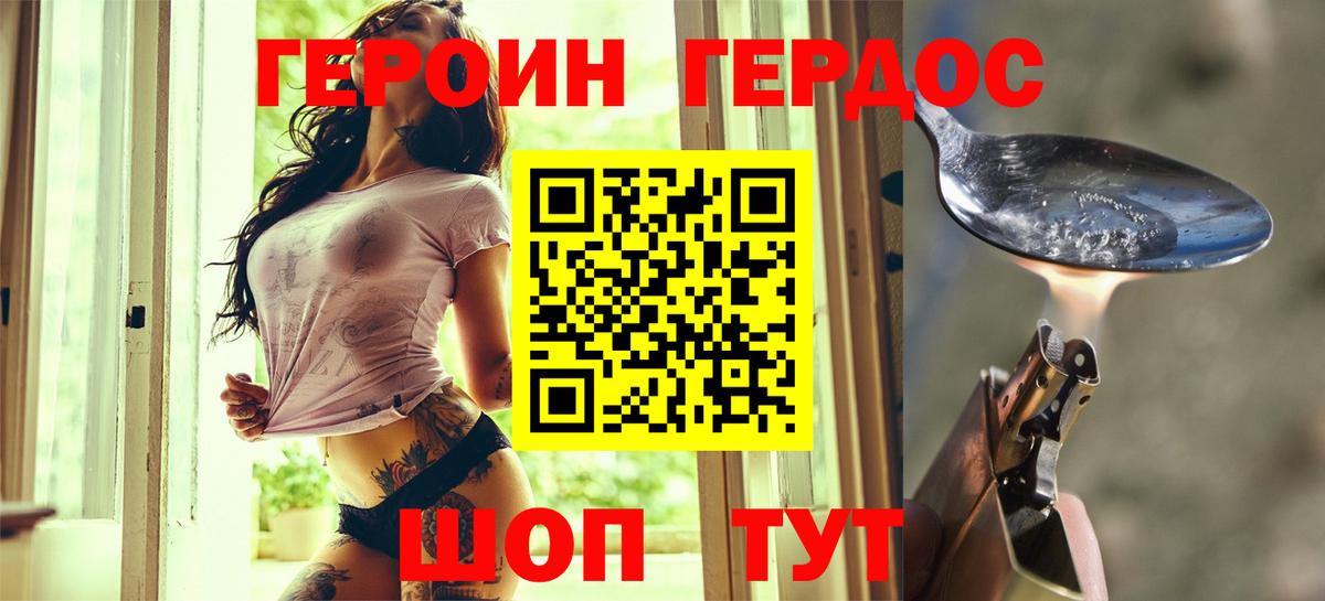 Сафоново  Героин герыч  Вход с VPN 