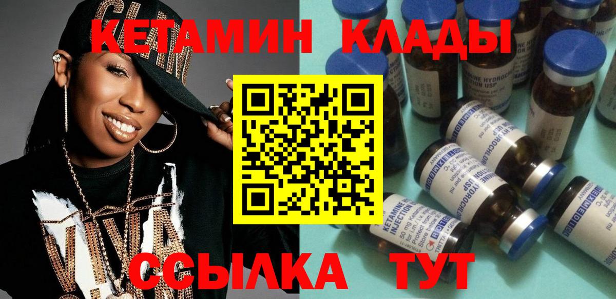 КЕТАМИН VHQ  Кетамин ketamine  Сафоново  Вход с VPN 