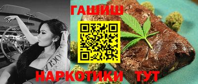 гашишное масло Рузаевка