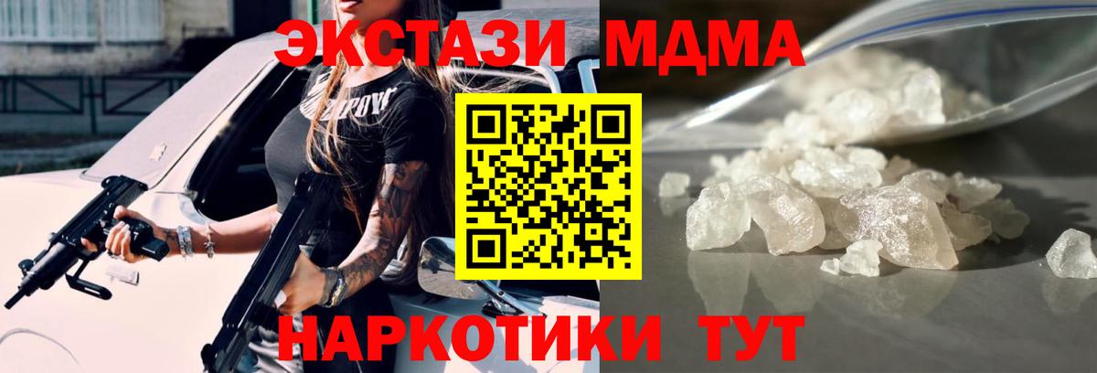 MDMA кристаллы  Вход с VPN  MDMA молли  Сафоново 