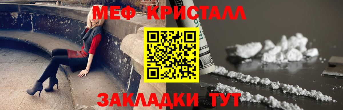 Меф Сафоново