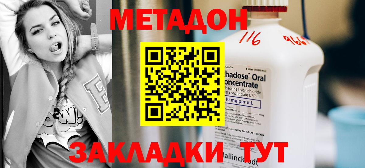   маркетплейс  Вход с VPN  Сафоново  Метадон мёд  Метадон мёд 