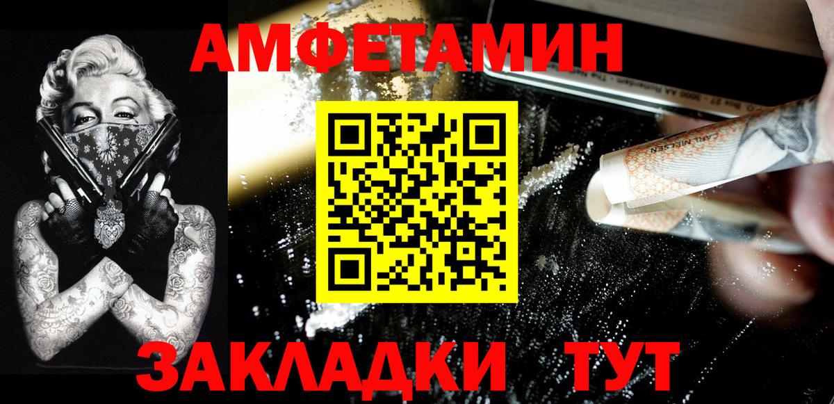 Метамфетамин мет Сафоново