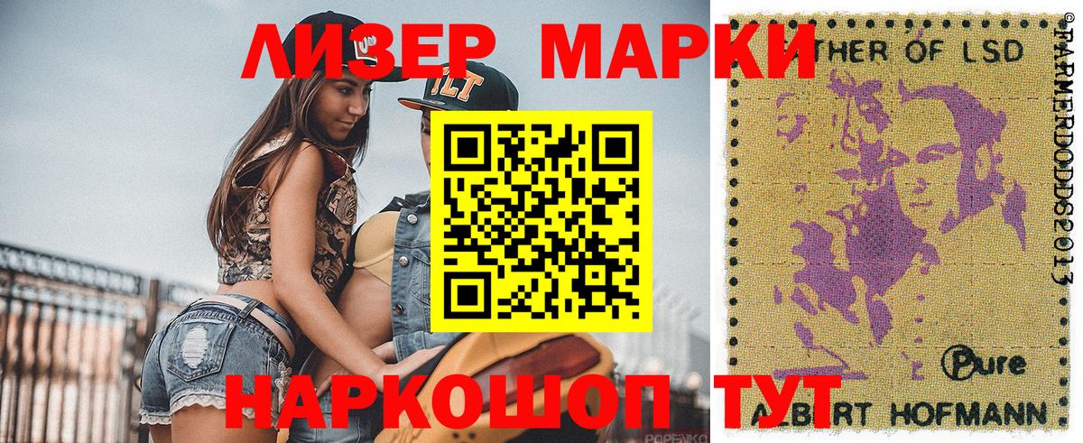 Сафоново  Марки 25I-NBOMe  Вход с VPN  закладка  Марки 25I-NBOMe 1500мкг  Марки 25I-NBOMe 1500мкг 