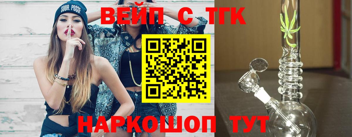 ТГК THC oil Сафоново